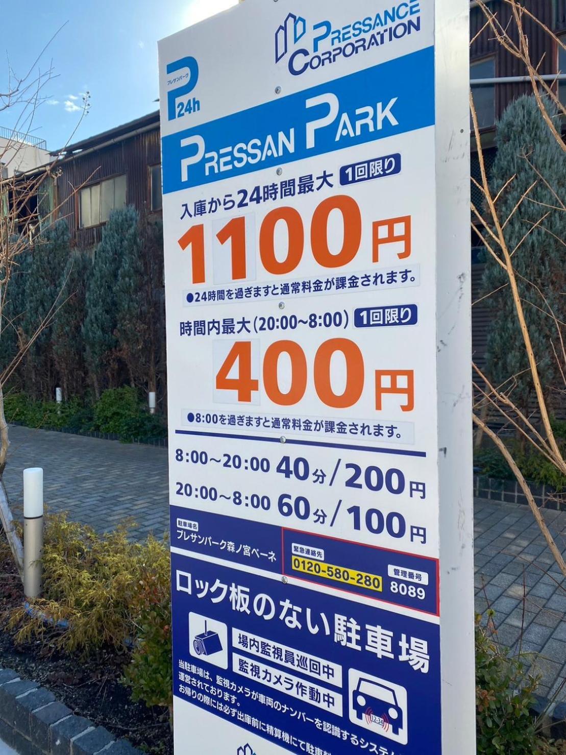 Апартаменты Bp House 森ノ宮 Осака Экстерьер фото